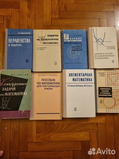 Задачники Учебники Математика
