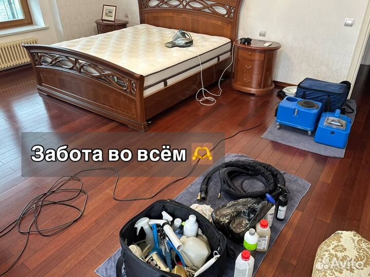 Химчистка мебели, дивана, ковров, матраса