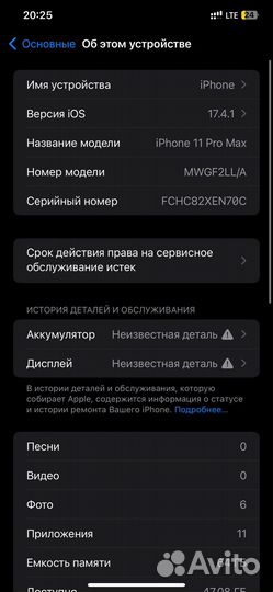 iPhone 11 Pro Max, 64 ГБ