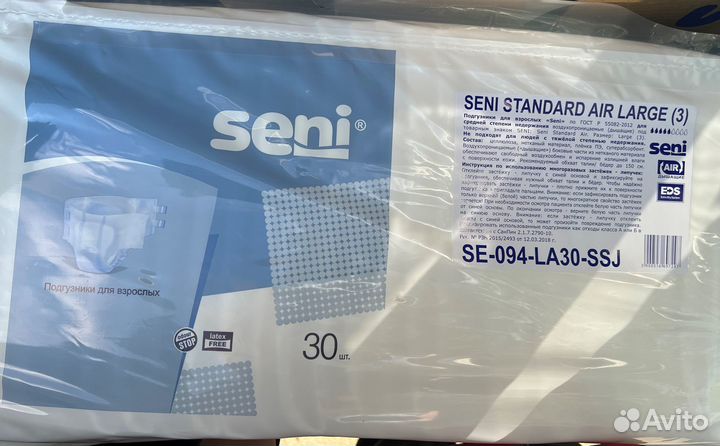 Подгузники для взрослых seni 3