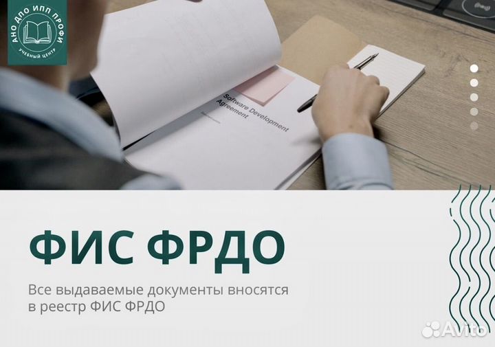 Корочки удостоверения обучение свидетельства