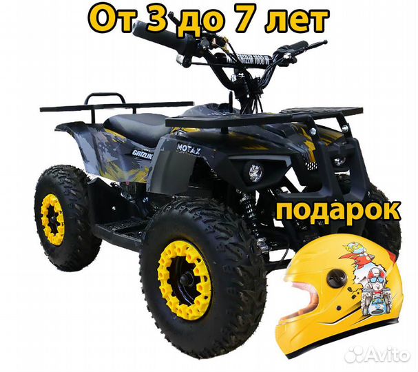 Детский электрический квадроцикл 1000 в