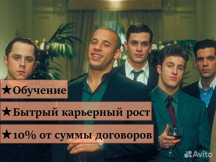 Менеджер по продажам (холодные звонки)