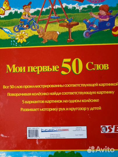 Детская книга, книжка для малыша, моя первая книга