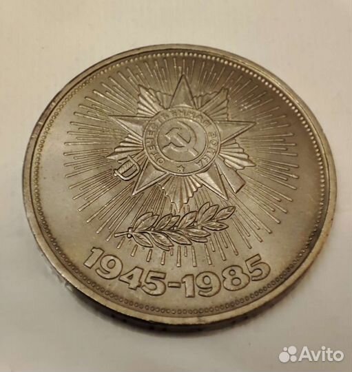 Юбилейные монеты СССР