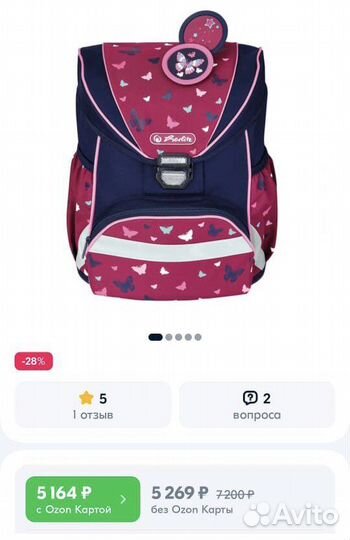 Рюкзак школьный herlitz для девочки