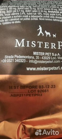 Корм для собак Primordial беззерновой