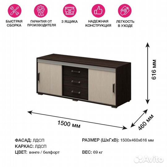 Комод-тумба тв Премьер-8