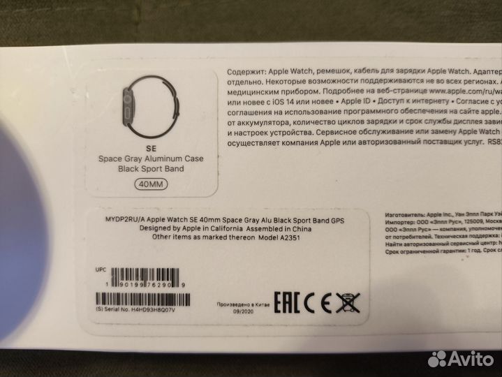 Коробка от Apple watch