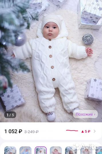 Зимний комбинезон