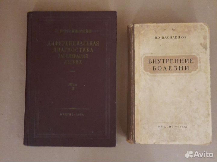 Книги по медицине СССР