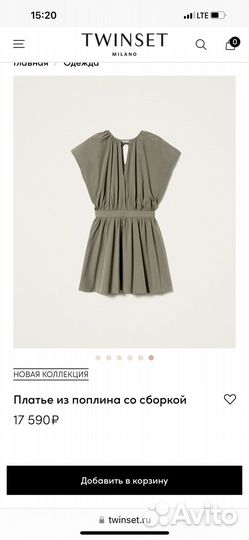 Платье twin set