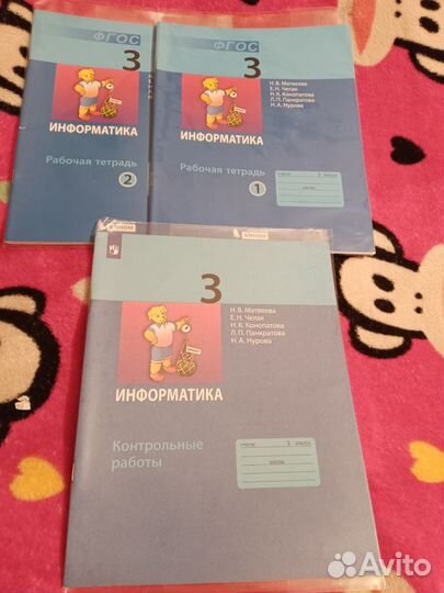 Информатика рабочие тетради 3класс