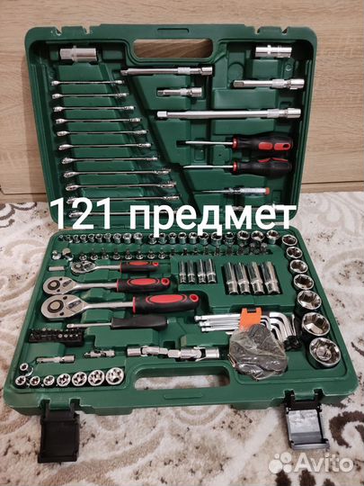 Набор инструментов 121 предмет