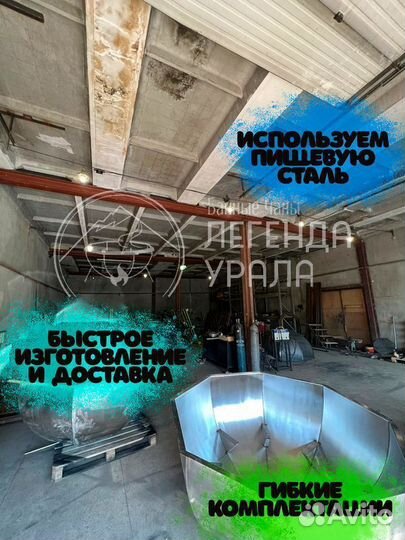 Банный чан под ключ