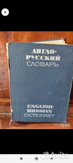 Англо русский словарь раритет english