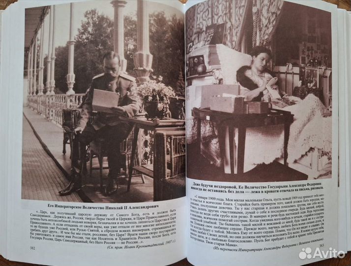 Книга Анна Танеева - Фрейлина Государыни