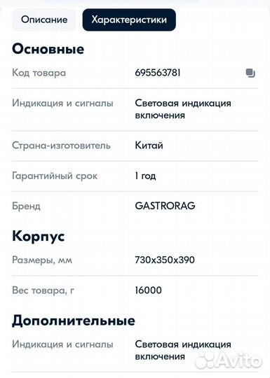 Машина для сладкой ваты