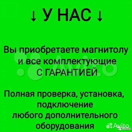 Магнитола штатная Форд на Андроиде 9.1