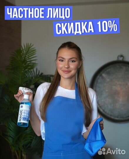 Клининг уборка квартир домов помещений