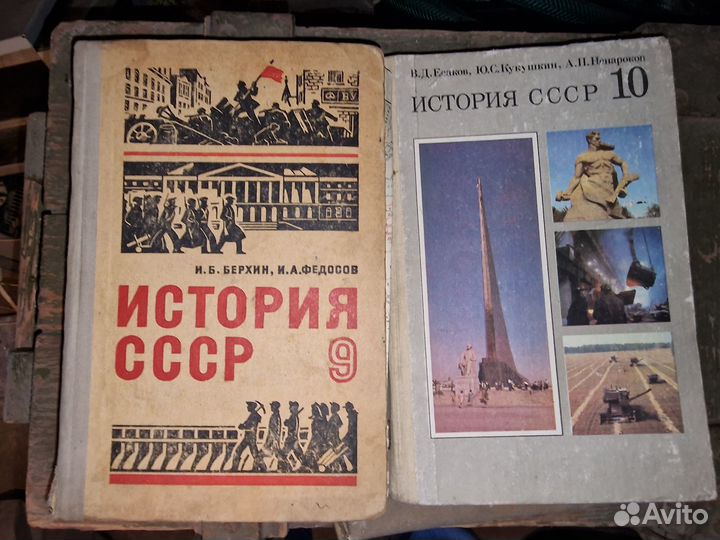 Школьные учебники СССР