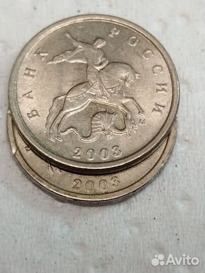 1коп2003г,маленькая дата