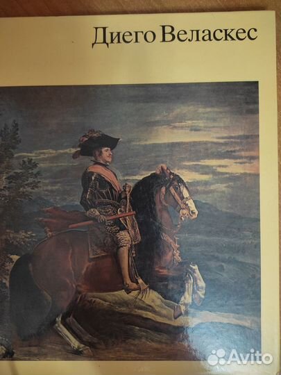 Альбомы репродукций Веласкес и других художников