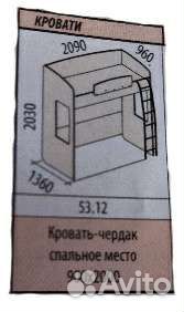Кровать-чердак