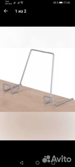 Подставка для книг