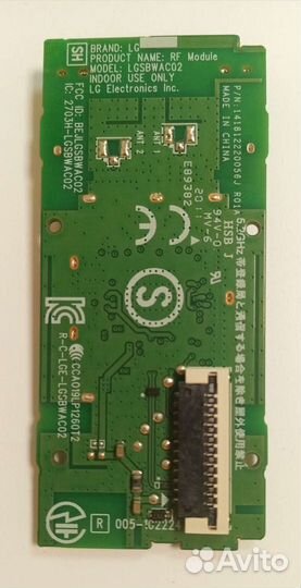 Wi-Fi module EAT64897302