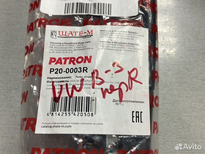 Ручка vw passat b3 правая