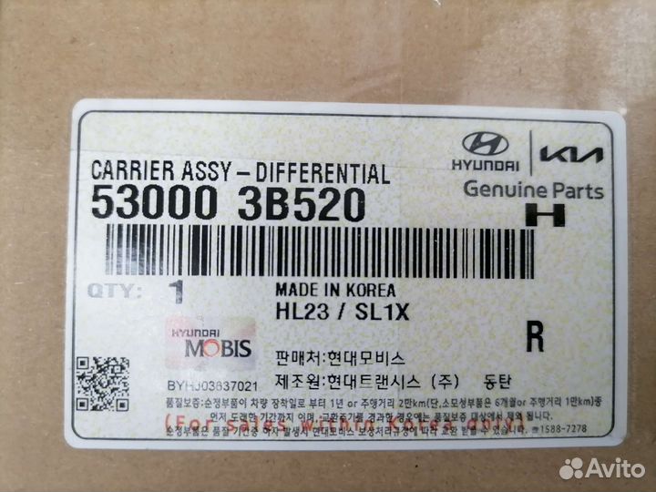 Редуктор заднего моста 53000-3B520 530003B520