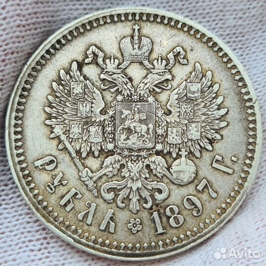 Рубль 1897 ** без планок в слове рубль Редкость
