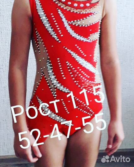 Купальник для художественной гимнастики