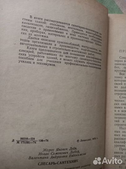 Ж.Я. Лейв, И.С. Либер 