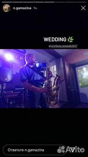 DJ Саксофонист и Ведущая на ваш праздник