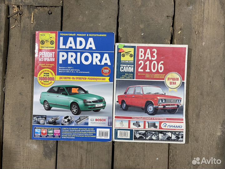 Книга по ремонту автомобиля ваз приора,2106
