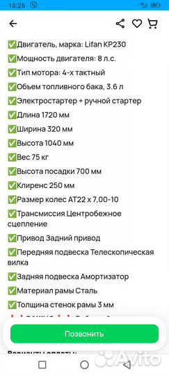 Мотовездеход draxter