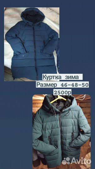 Куртки женские