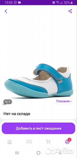 Туфли для девочки 33 размера