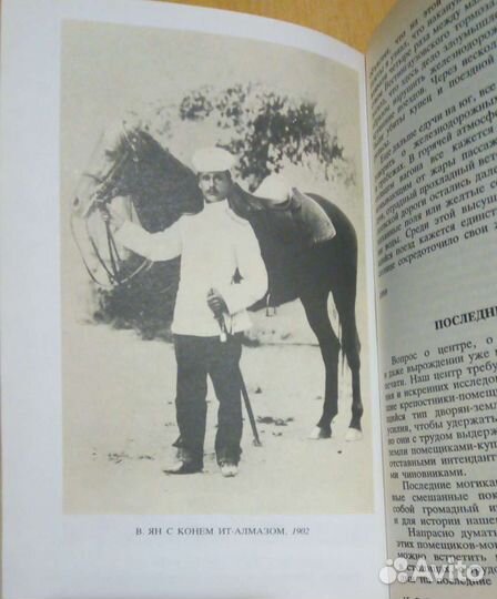 Ян Василий. Собрание сочинений в 4-х томах