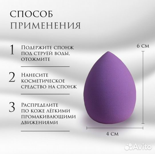 Спонжи для макияжа