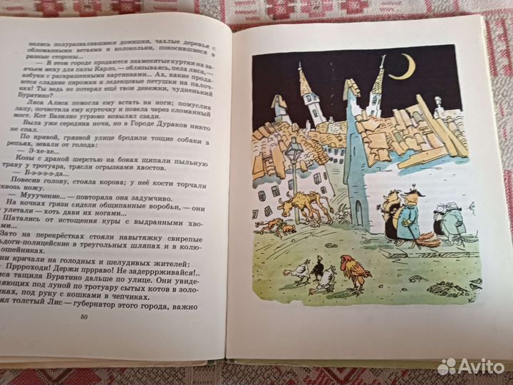 Детская книга Золотой ключик