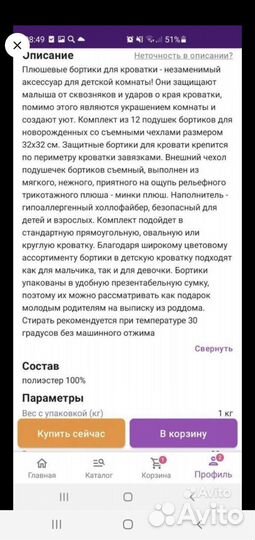 Бортики в кроватку