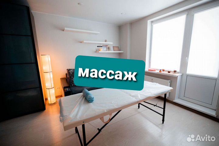 Массаж. Массаж лица и тела. Девяткино