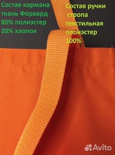 Эко сумка шоппер новая