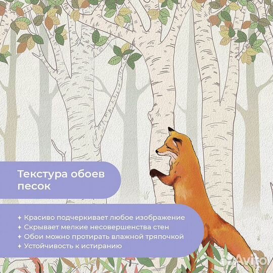 Детские фотообои 