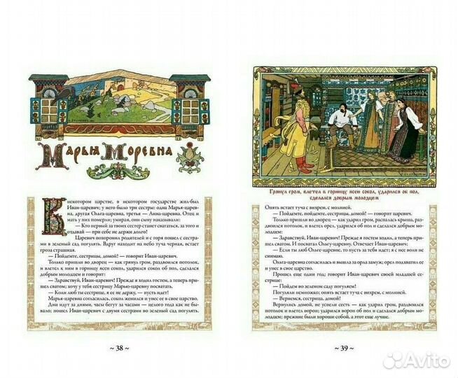 Русские народные сказки