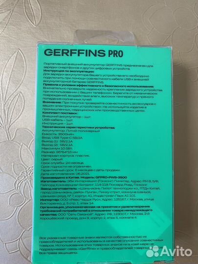 Внешний аккумулятор для телефона