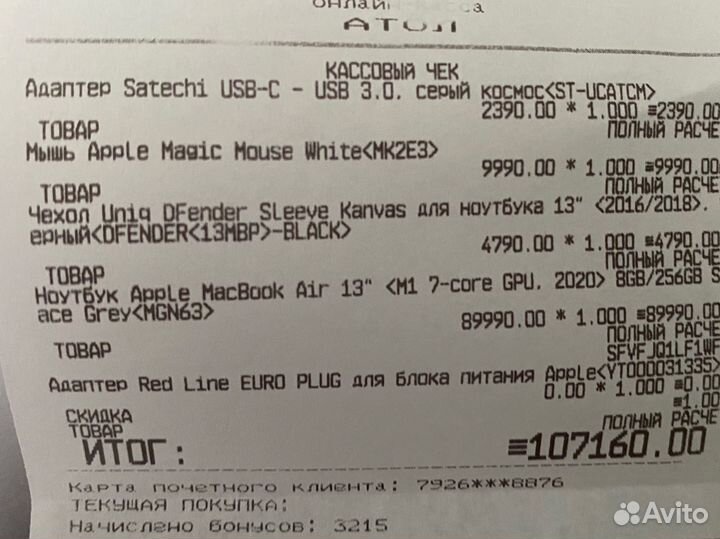 Мышь apple magic mouse